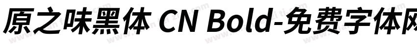 原之味黑体 CN Bold字体转换